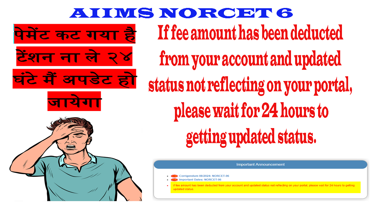 AIIMS NORCET 2021 PAYMENT DEDUCTED, AIIMS NORCET UNABLE TO PAY FEES, KYA KARE